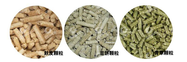 飼料顆粒機壓製的麩皮、豆餅、雜草顆粒 飼料顆粒機壓製的麩皮、豆餅、雜草顆粒