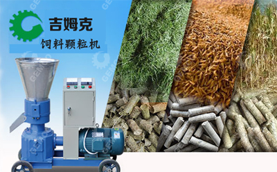 瞪眼看過來:中型畫眉鳥飼料顆粒機2017廠家報價 瞪眼看過來:中型畫眉鳥飼料顆粒機2017廠家報價