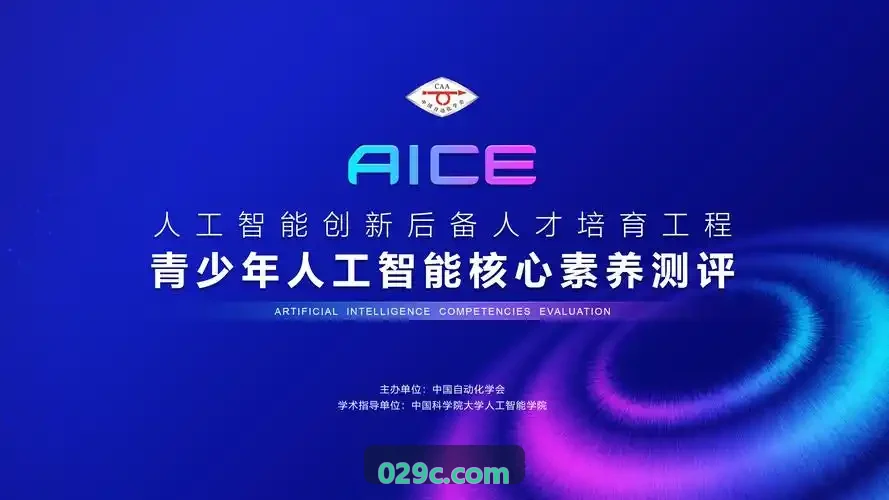 J9.com（中国区）集团官方网站产教共建研讨会